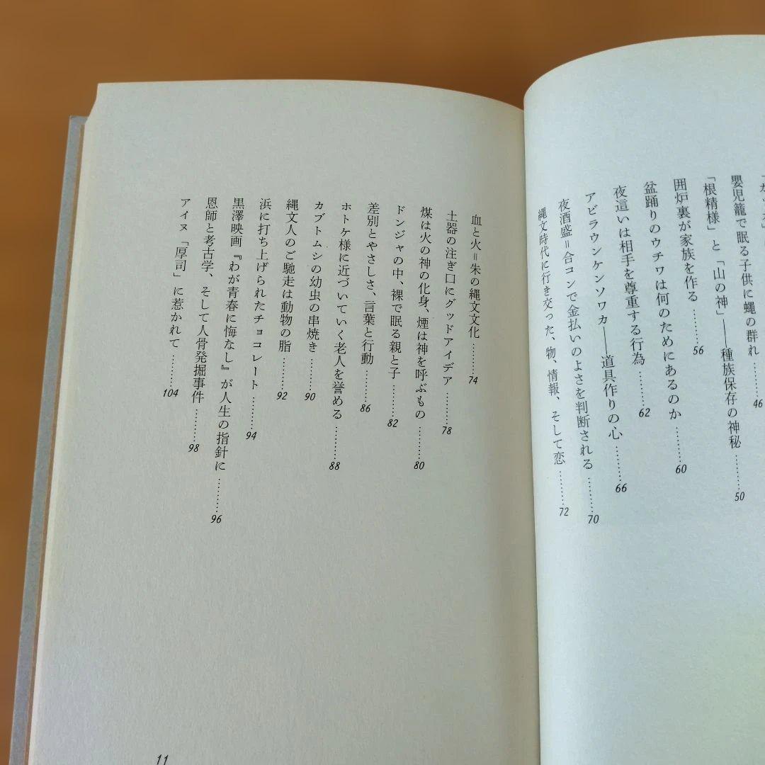 本物のエトセトラ 田中慎三郎著