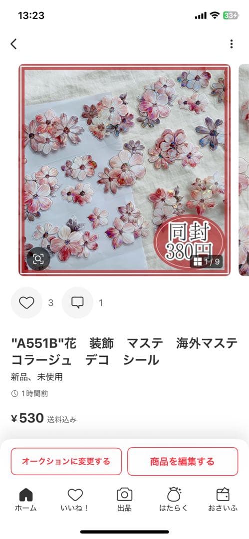 みぃちゃ様＊専用　ありがとうございます＊.