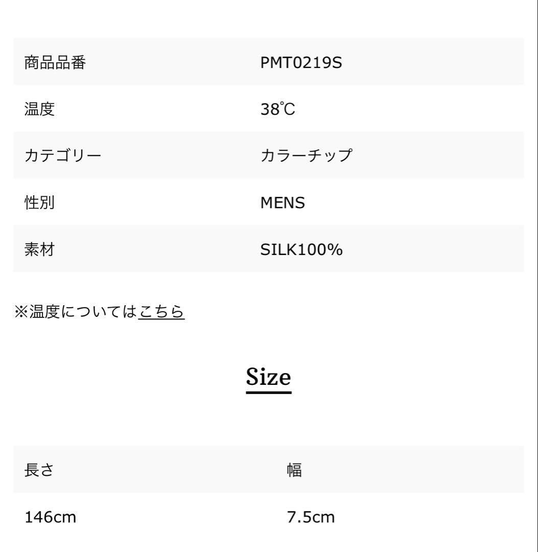 giraffeネクタイ