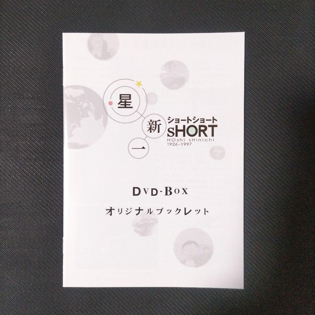 星新一