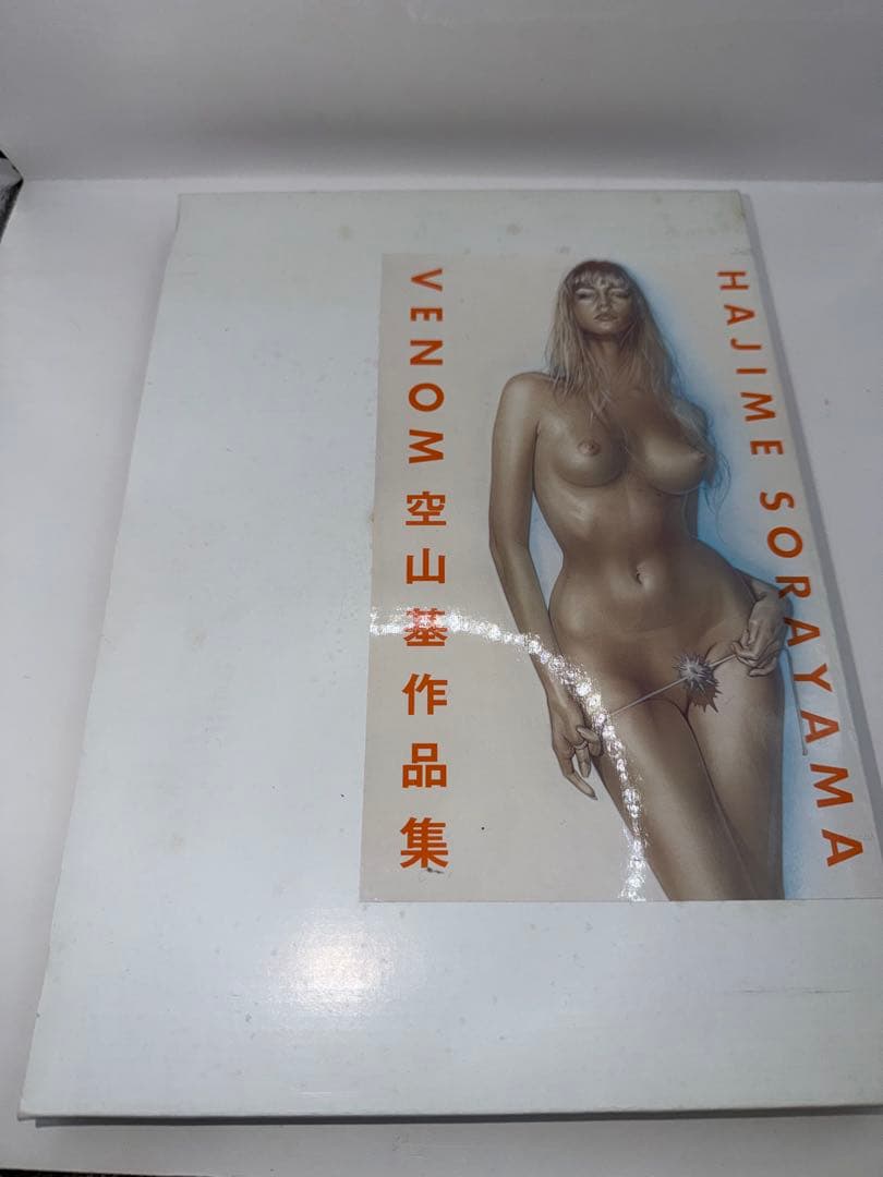 空山基　作品集　VENOM