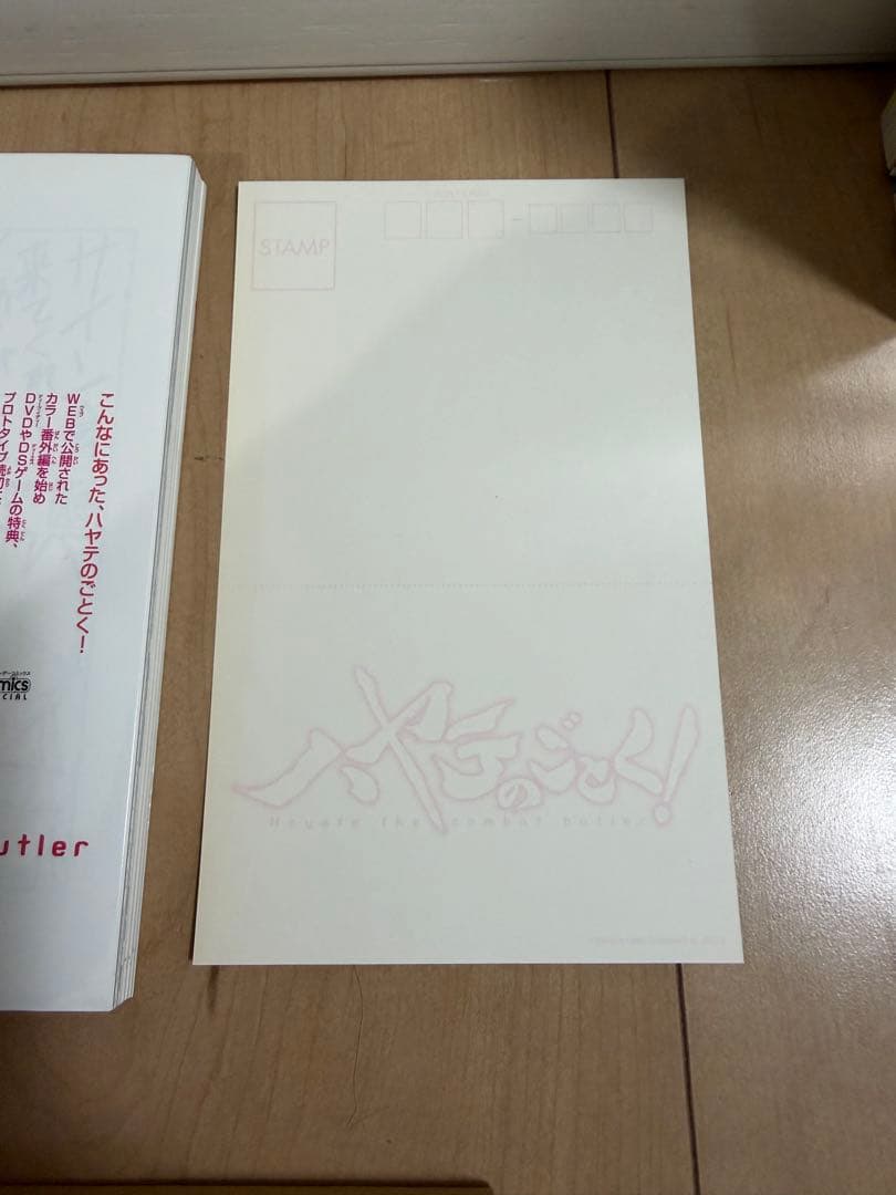 ＊ハヤテのごとく! 全巻セット+α