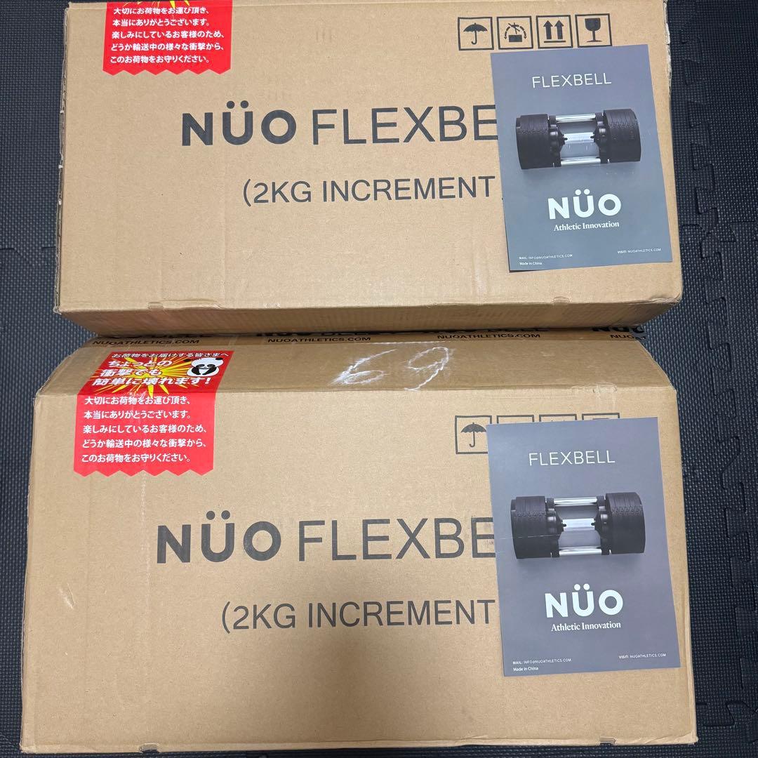 Nao NÜO FLEXBELL ダンベル 32kg 2kg刻み①