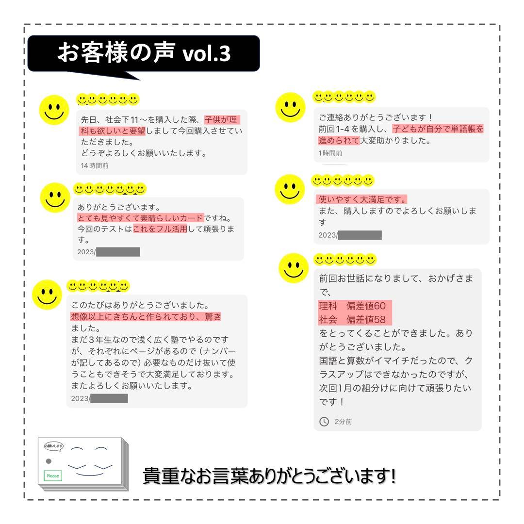 中学受験【5年上 社会・理科 6-19回】組分けテスト対策 予習シリーズ