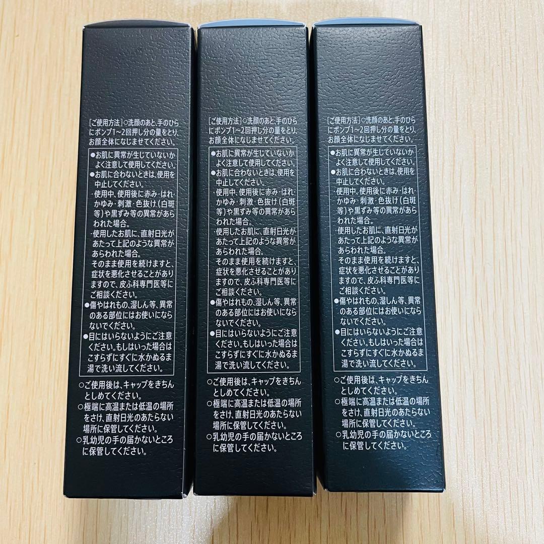 未開封3本セットVARON オリジナル　保湿美容乳液 40ml サントリー