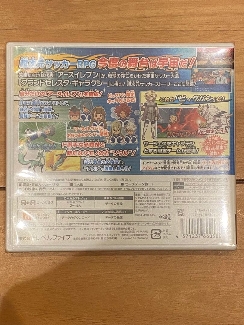 3ds イナズマイレブンgo ギャラクシー　ビックバン