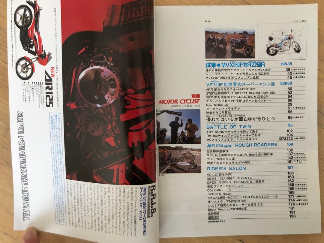モーターサイクリスト 80年代 10冊セット