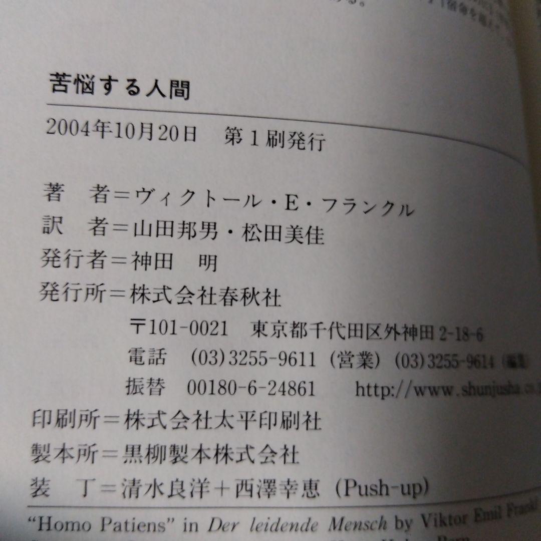 苦悩する人間　　sa2