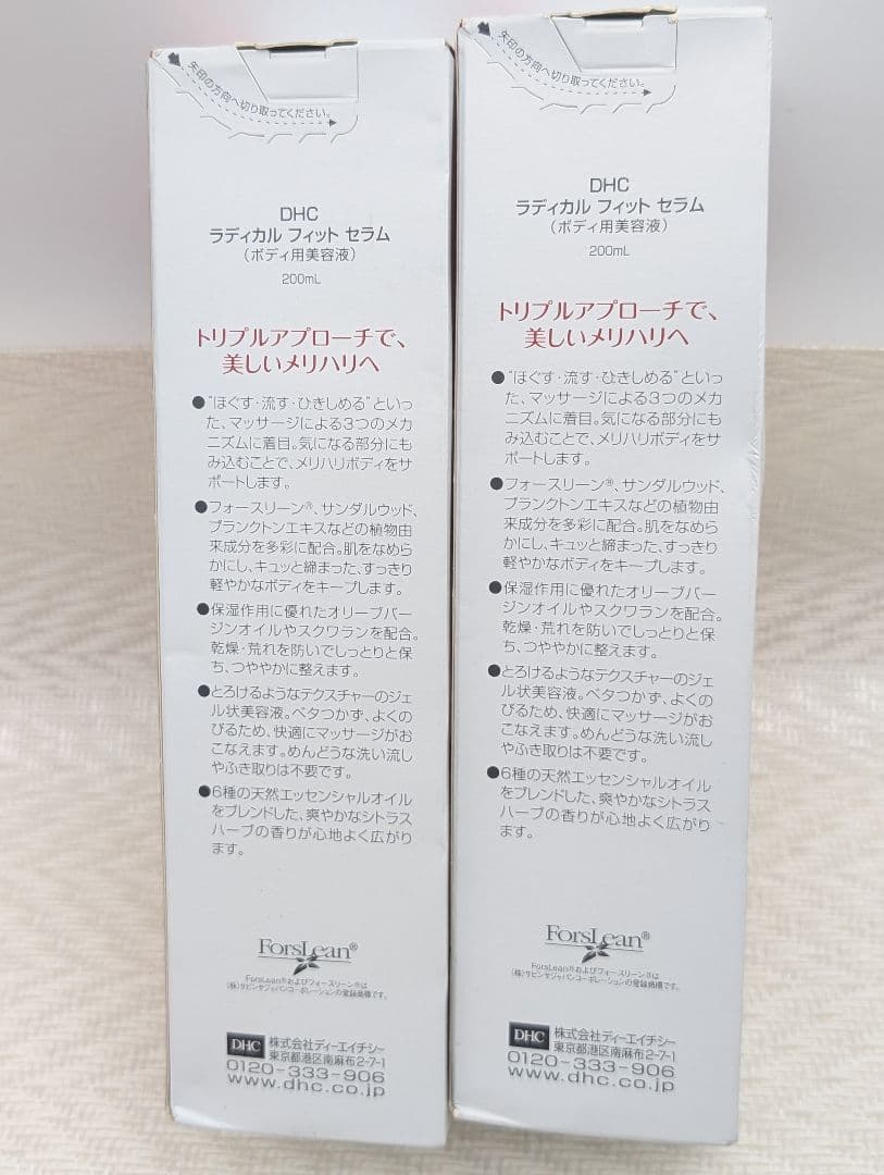 m*\"様 DHC ラディカルフィットセラムボディ用美容液200mlｘ2個セット