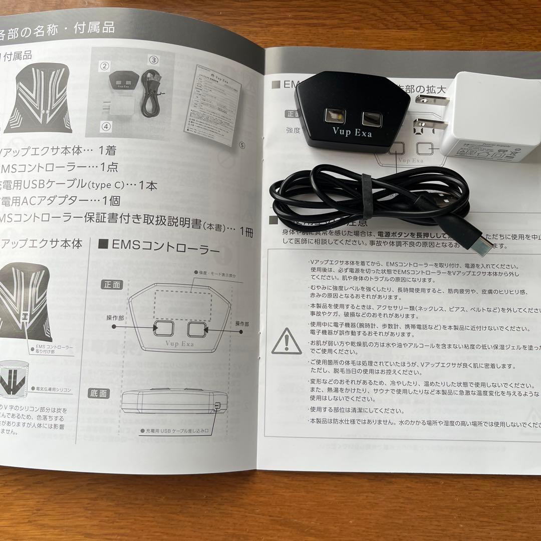 ひろみプロデュースＶアップエクサＬサイズ　取扱説明書つき