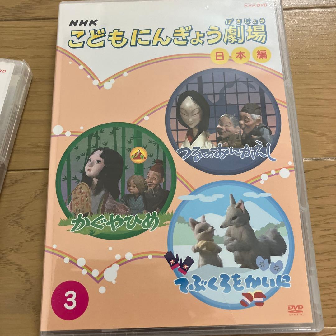 NHK こどもにんぎょう劇場 日本編 1〜3