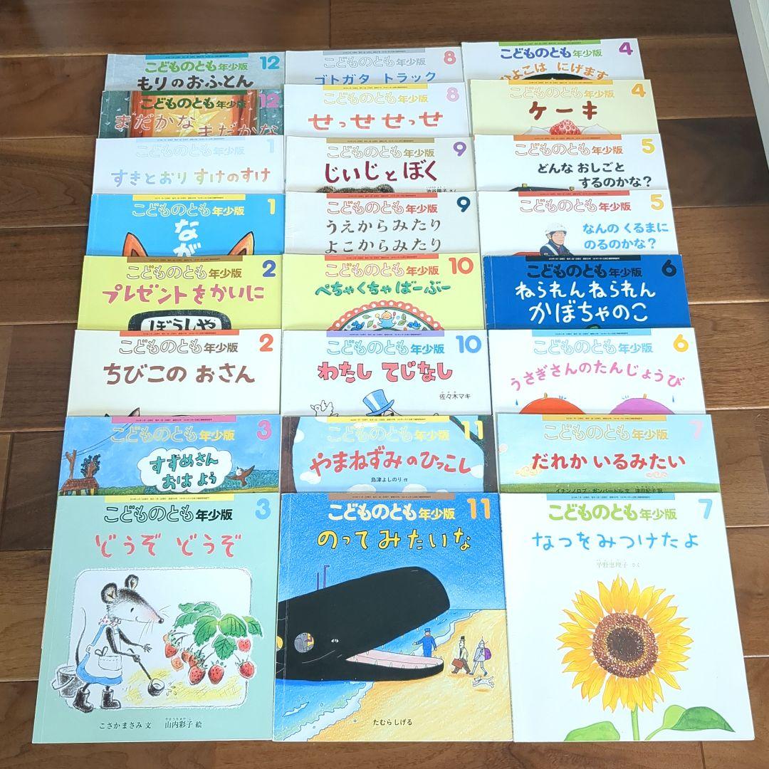 こどものとも 絵本セット 72冊 まとめ売り