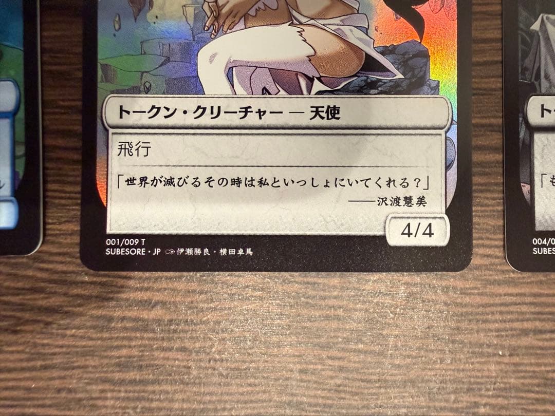 【MTG】 晴れる屋 FOIL すべそれトークン 3枚セット