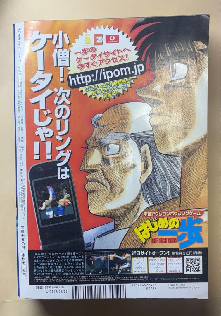 はじめの一歩 THE FIGHTING! 総集編第30集