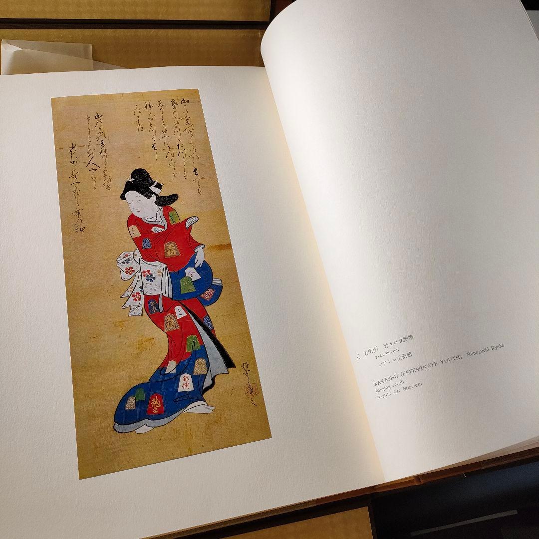 C21-3/学研/在外秘宝第一・第二・第三回刊行セット/欧米収蔵日本絵画集成