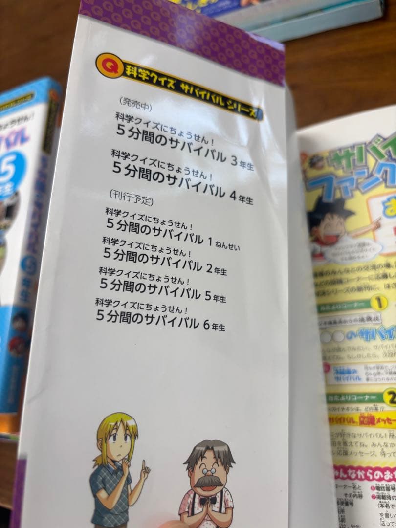 科学漫画サバイバルシリーズ　41冊セット