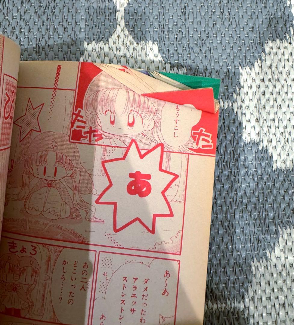 ぴいきゅうエンジェル　なかよし　1997 10月　pq 武内直子　セーラームーン