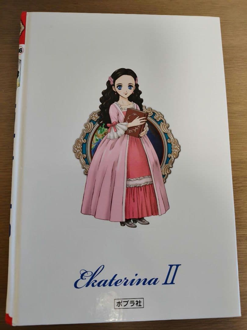 学習まんが 世界の伝記シリーズ 16冊セット