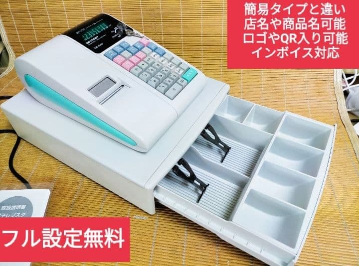 シャープレジスター　XE-A20　店名設定無料ロゴ可能機種　148147