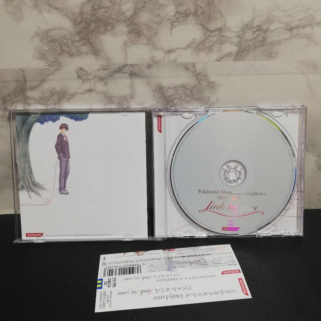 ときめきメモリアル OnlyLove　ベストアルバム　link to you
