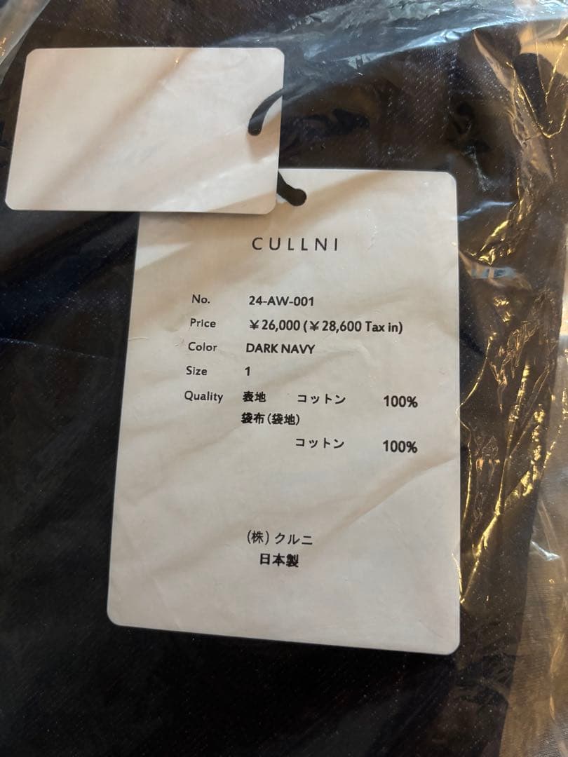 z　CULLNI デニムパンツ 新品