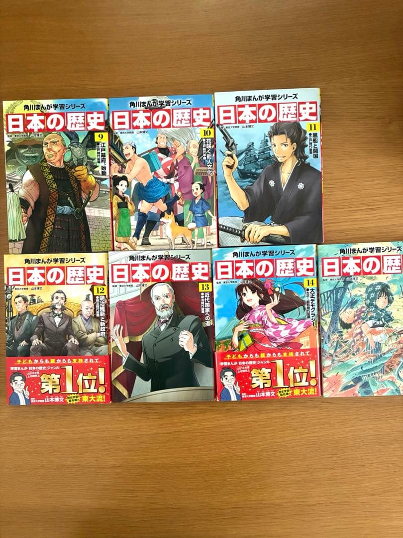 日本の歴史　全巻１５冊セット　角川まんが学習シリーズ　匿名発送
