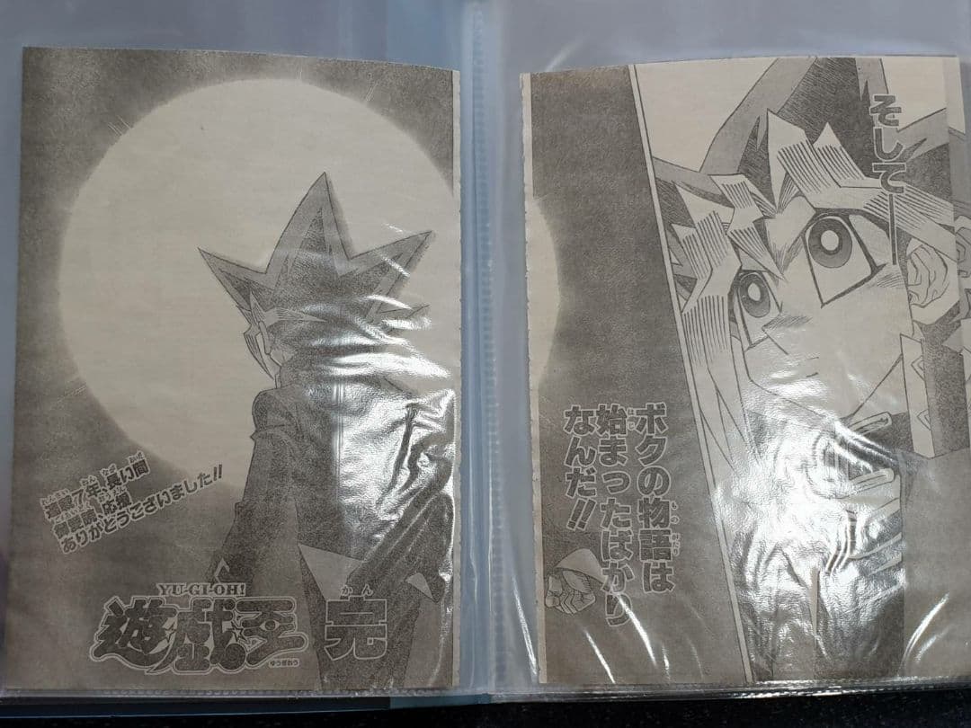 遊戯王 最終話 切り抜き【送料無料】