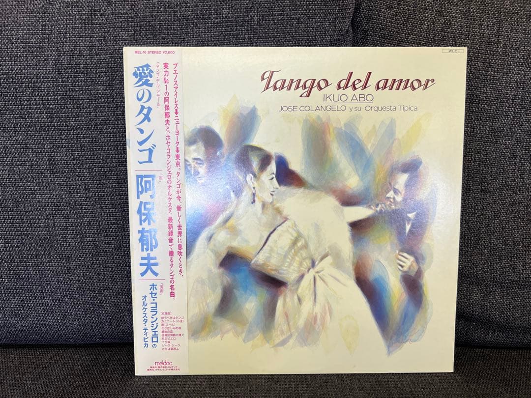 極美品 1987年 阿保郁夫/愛のタンゴ 帯付LP邦楽　MEL-16 サンプル盤
