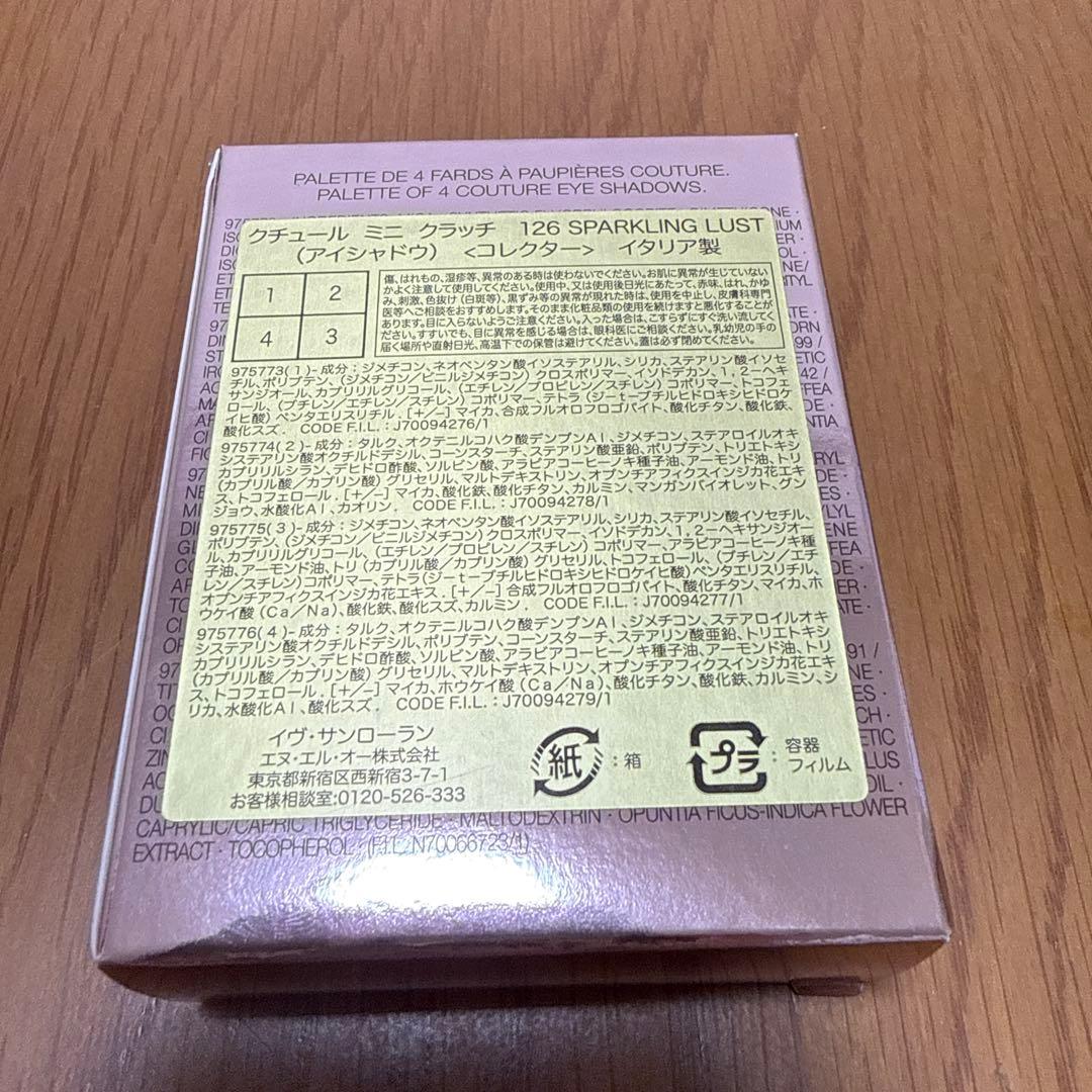 美品イヴサンローラン クチュールミニクラッチ 126 スパークリングラスト