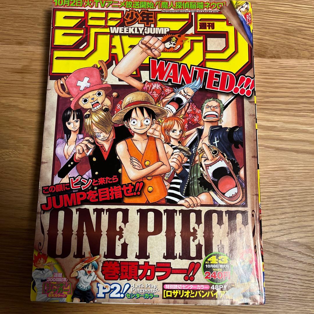 ワンピース 表紙 週刊少年ジャンプ 8冊セット