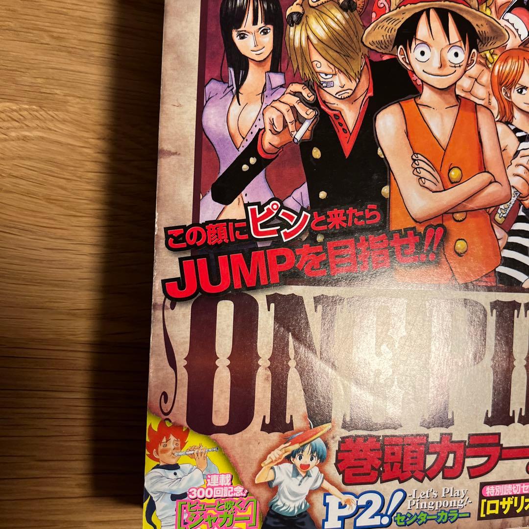 ワンピース 表紙 週刊少年ジャンプ 8冊セット