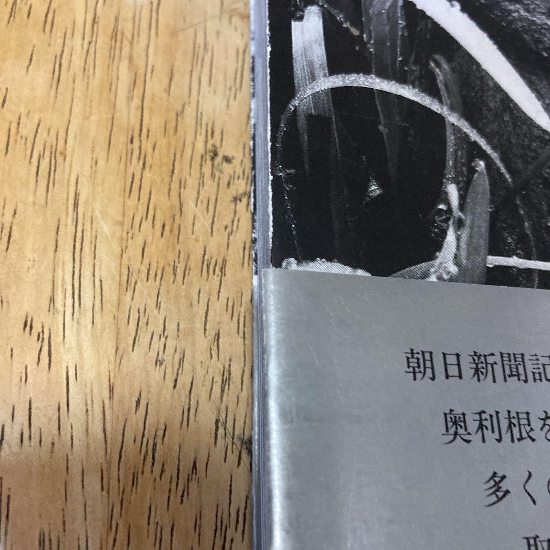 冥土の神々たち 奥利根の石仏