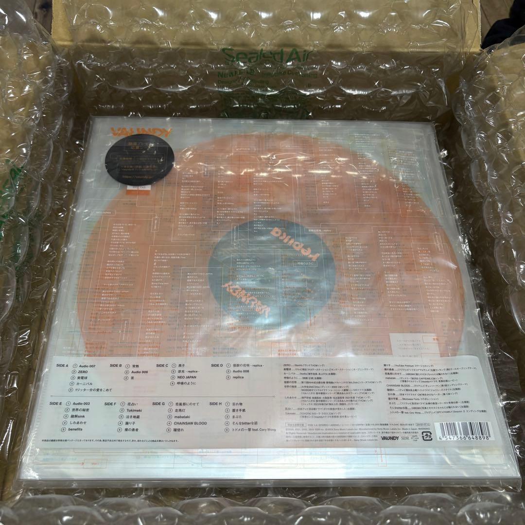 Vaundy replica レコード LP アナログ盤 新品 完売人気盤