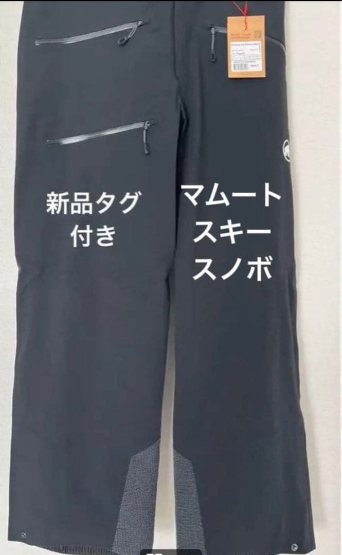 MAMMUT新品ストーニー ハードシェル Thermo Pants Men黒　L
