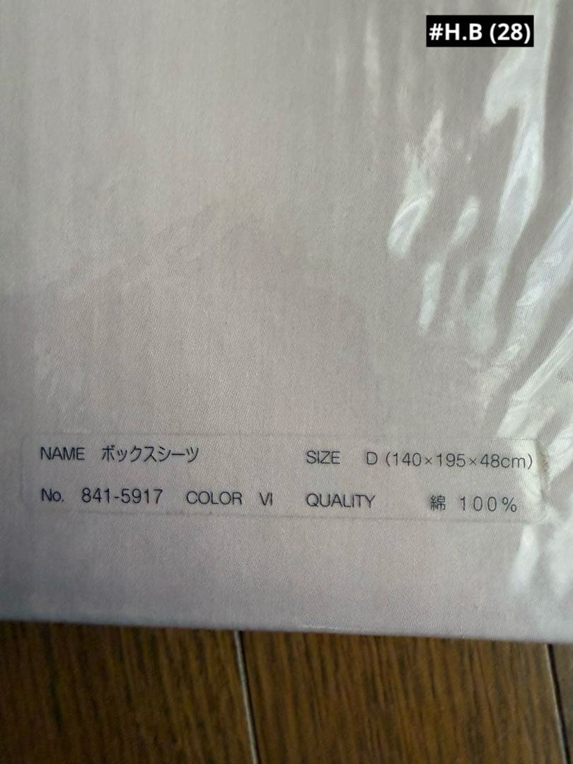 大塚家具、フィットシーツ、綿、シルクのような、滑らか、光沢 , 紫色