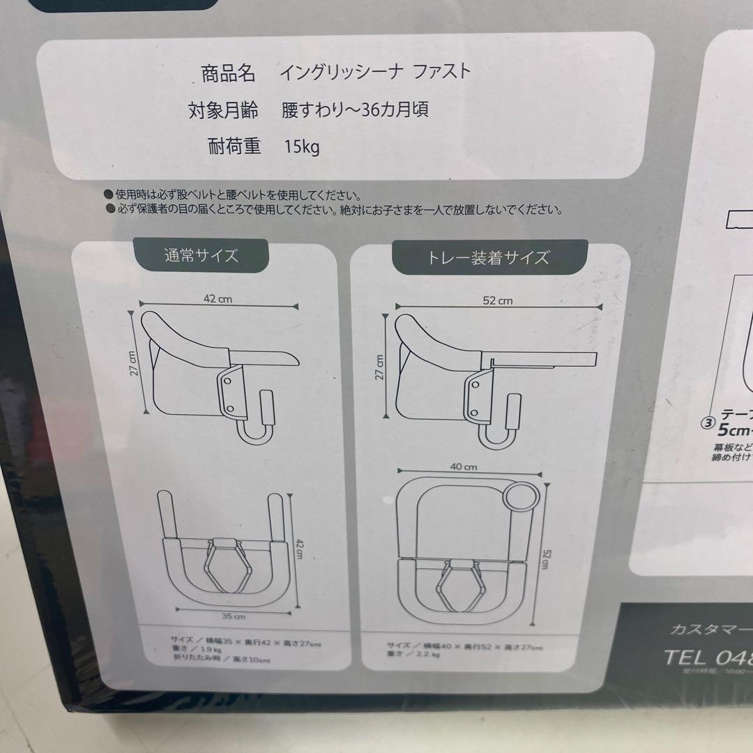 テーブル用品 Inglesina Fast Table Chair cappuccino