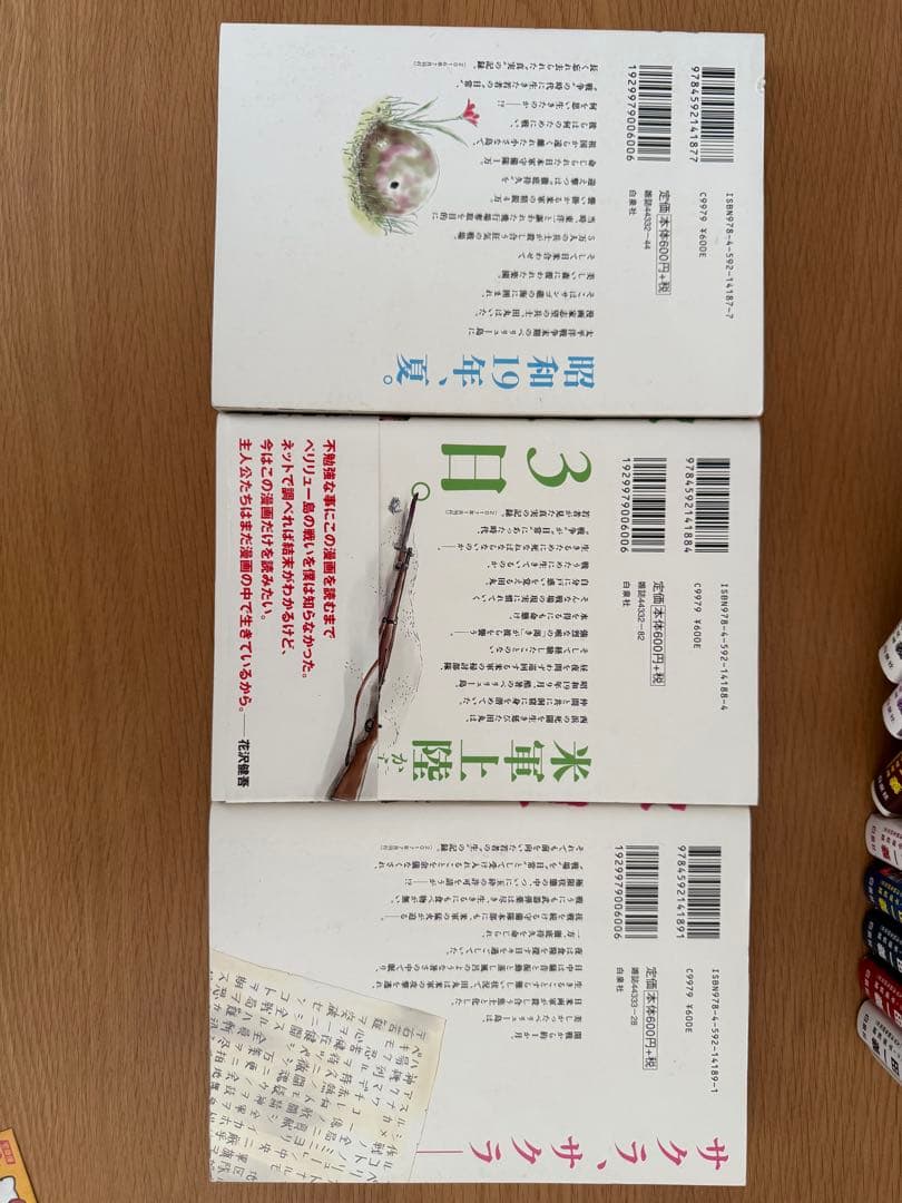 ペリリュー ―楽園のゲルニカ― 全11巻セット（武田一義）全巻セット