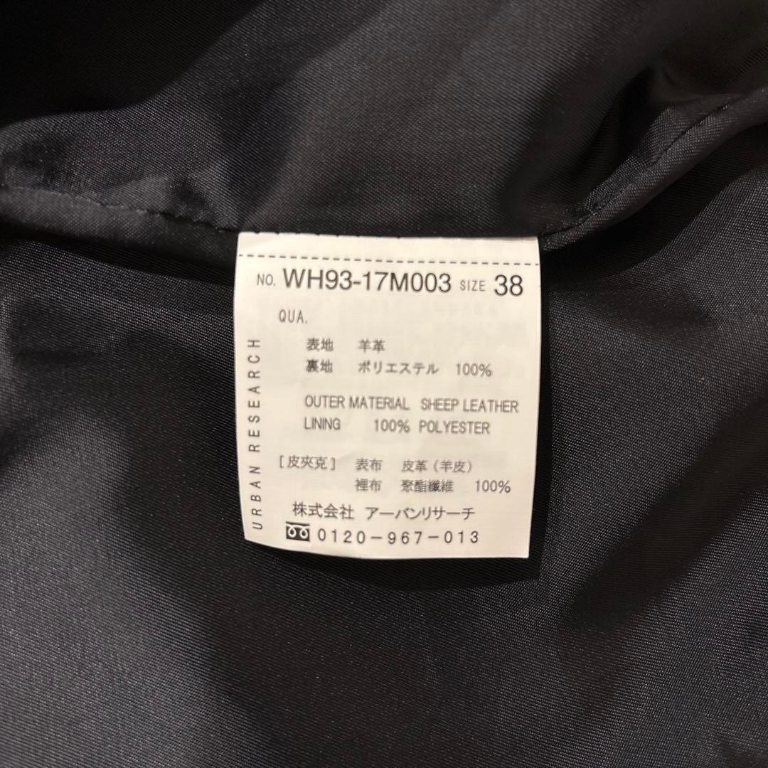 【美品】アーバンリサーチ 本革レザージャケット M