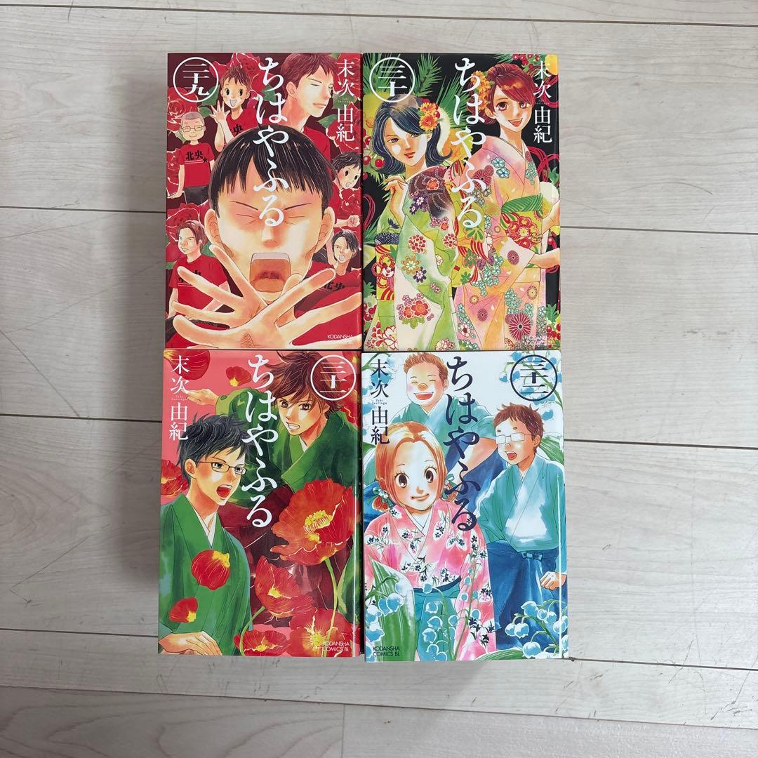 ちはやふる1〜44巻セット