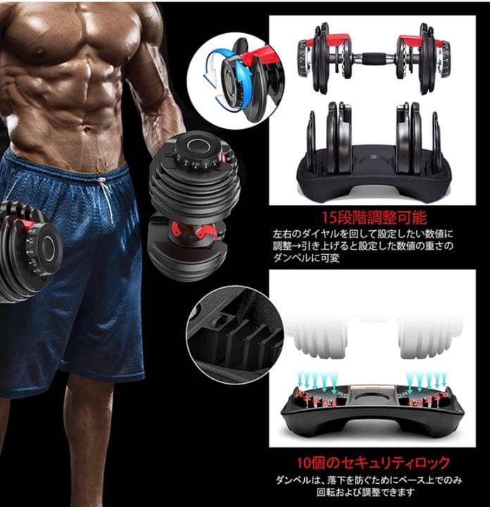 ダンベル 可変式 24kg 2個セット 可変式ダンベル 15段階調整