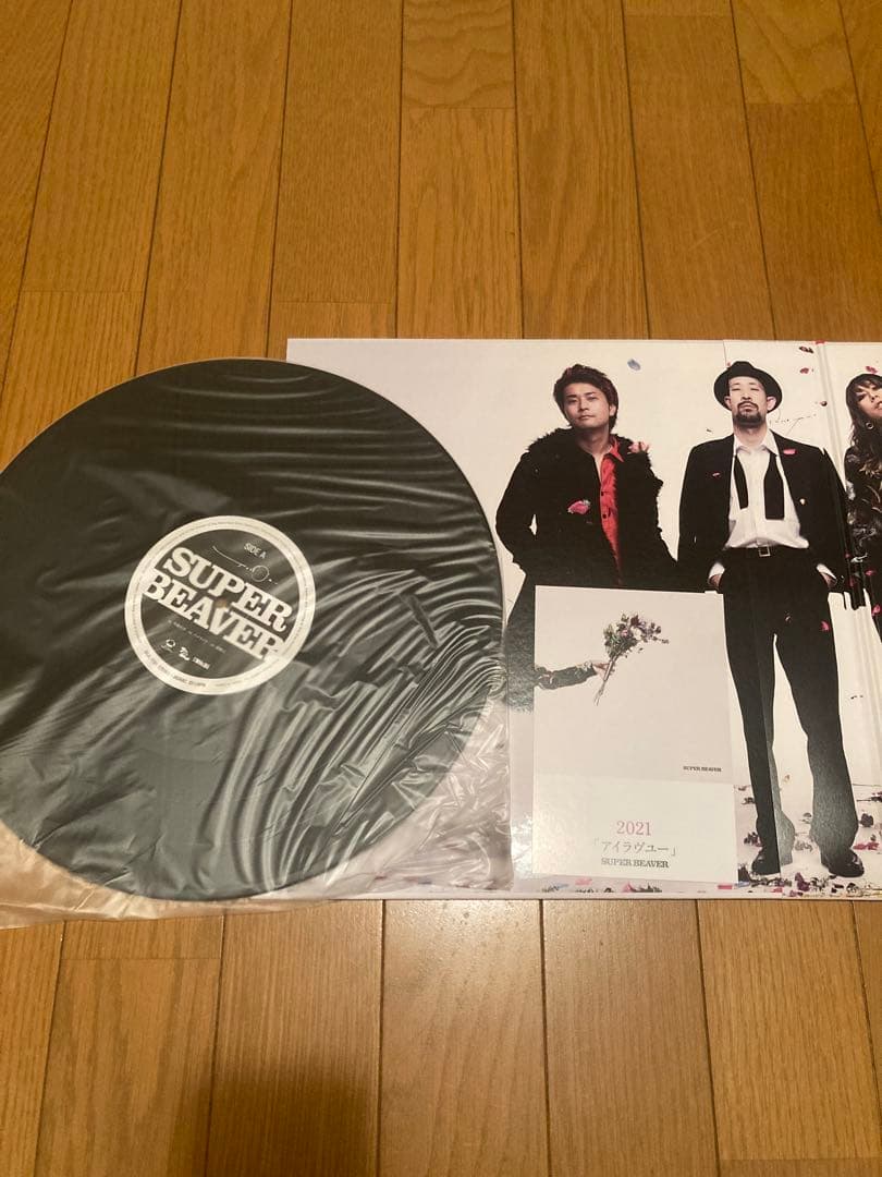 SUPER BEAVER アルバム「アイラヴユー」 レコード