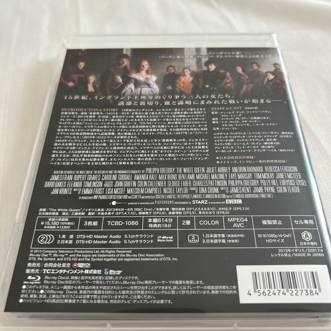 箱付き　ホワイト・クイーン 白薔薇の女王 Blu-ray-BOX〈3枚組〉