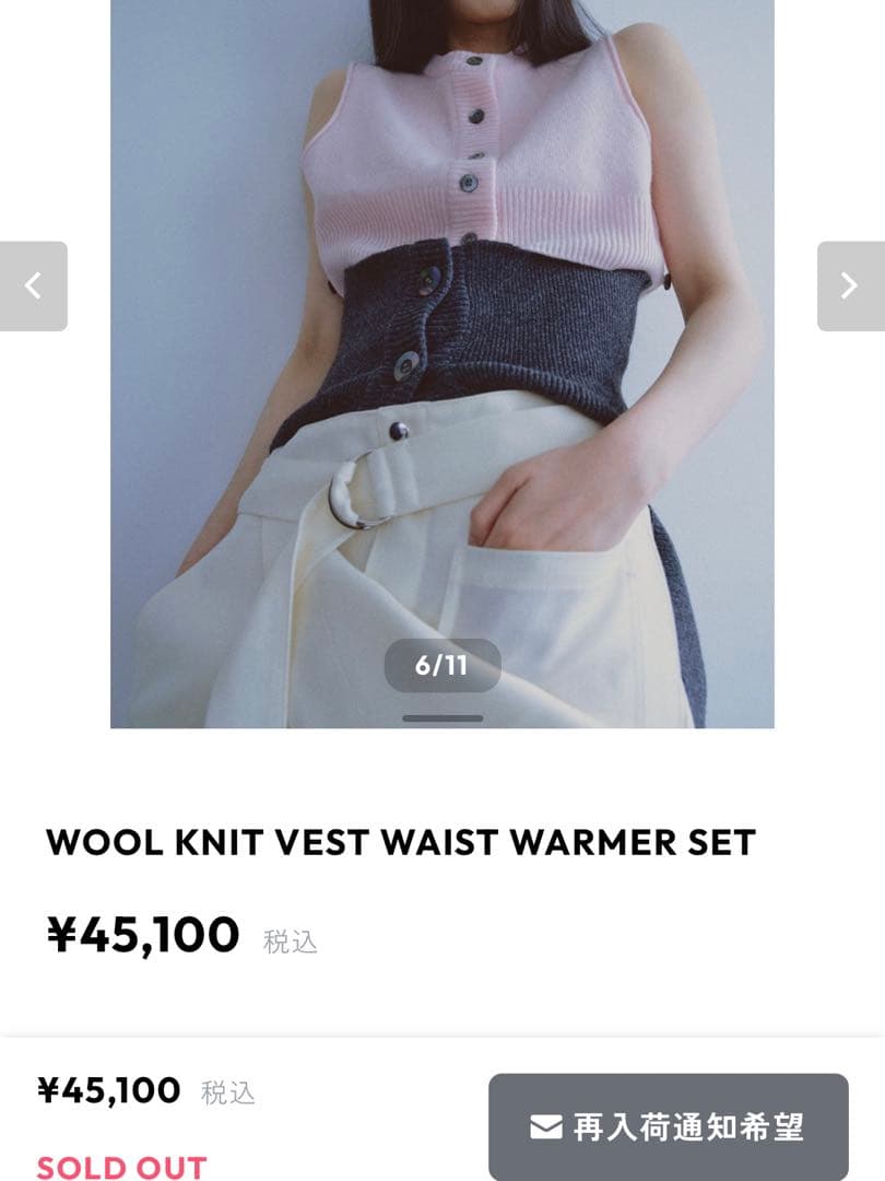 【STUDIOUS】KAYLE WOOL KNIT VEST ニットベスト