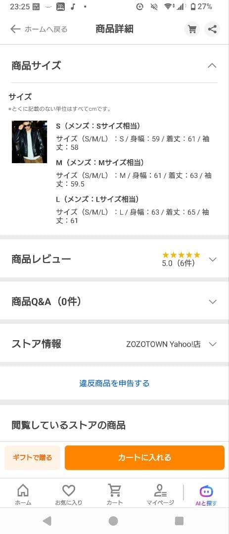 フリークスストア ミニマル シングル ライダースジャケット M