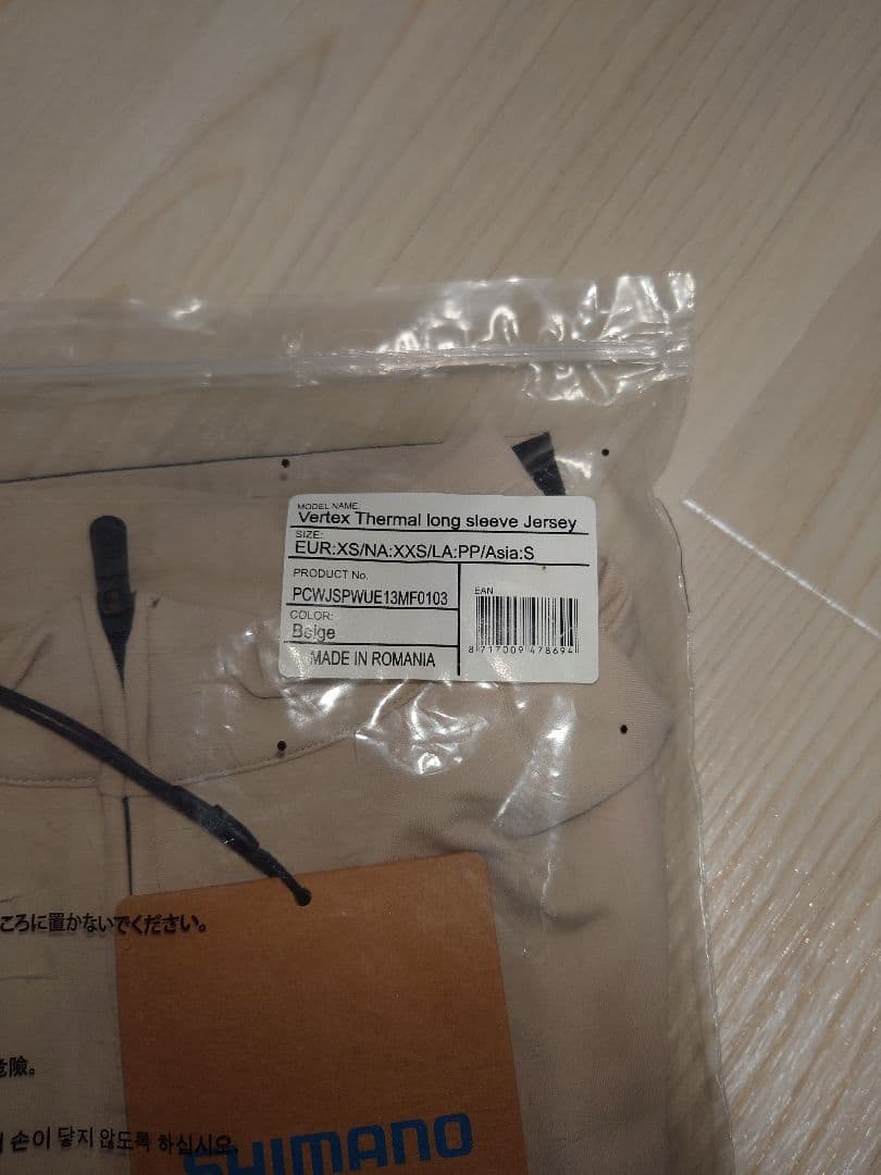 【新品値下】SHIMANO Vertex Thermal 長袖ジャージ Sサイズ
