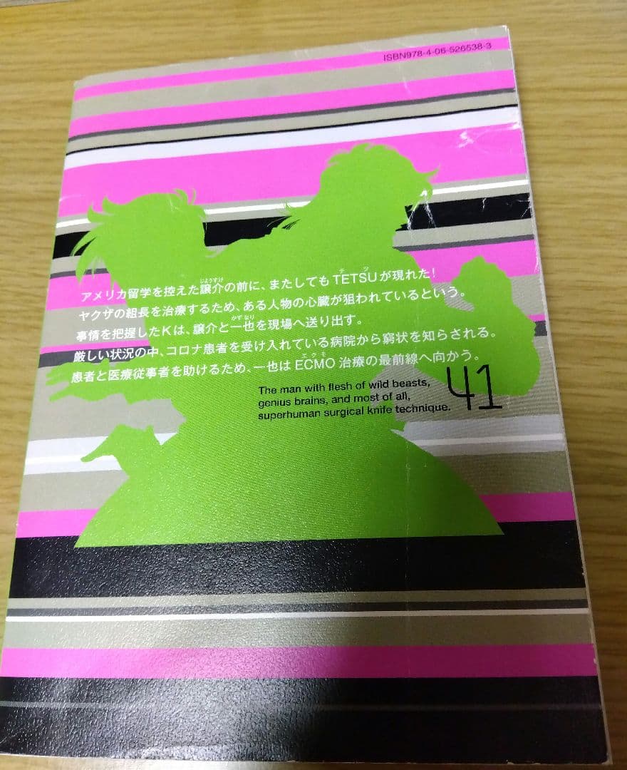 真船一雄　K2 既刊(1〜51)全巻セット