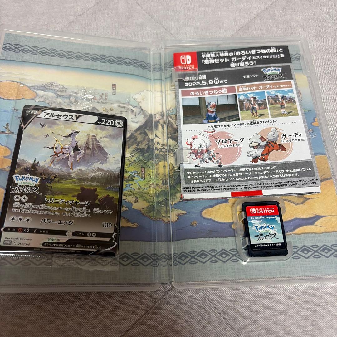 Pokémon Legends アルセウス　早期購入特典付き