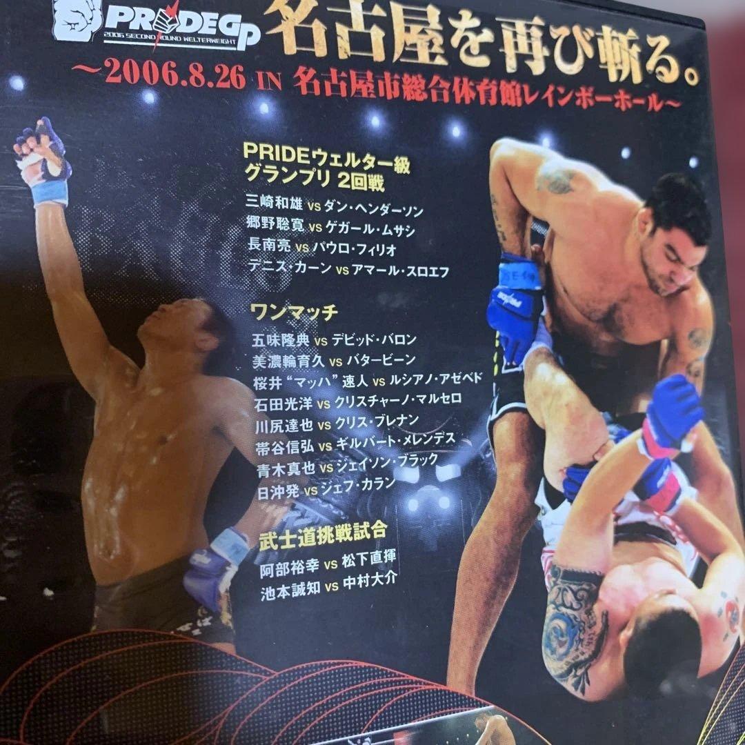 PRIDE 武士道 ウェルター級 GP 2006 DVD-BOX 其の11〜13