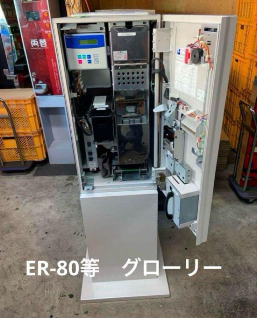 グローリー　VT-S10用　識別機　令和6年新札対応　領収書OK