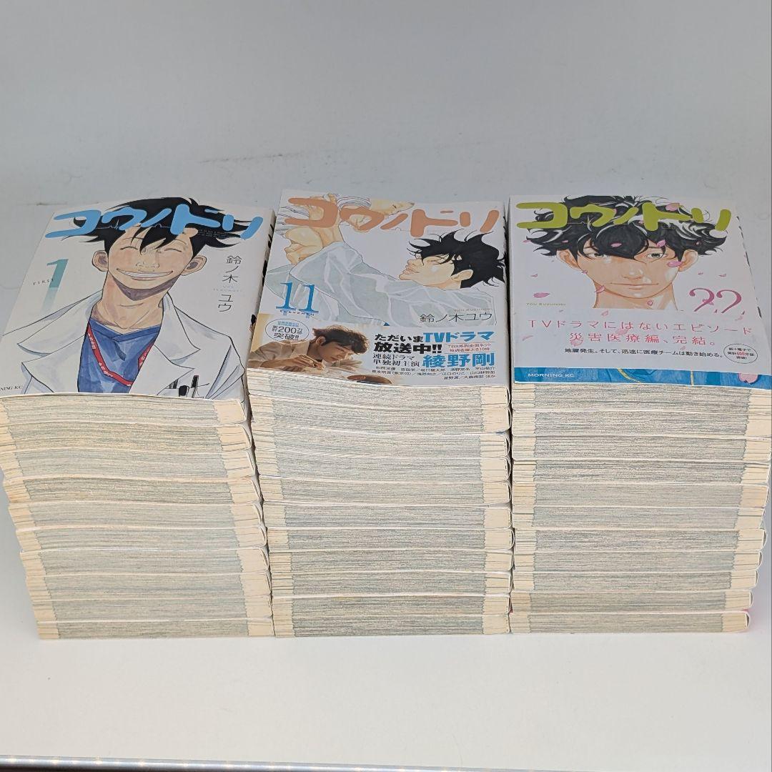 コウノドリ 全巻 1〜32巻　完結セット